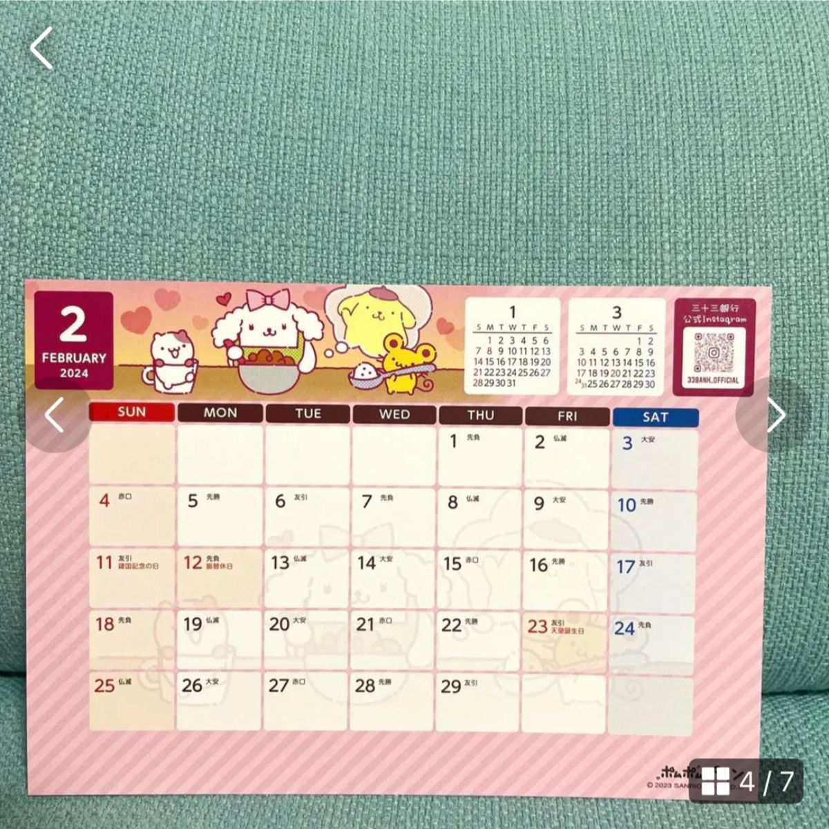 【非売品】ポムポムプリン　2024年卓上カレンダー（2個セット）