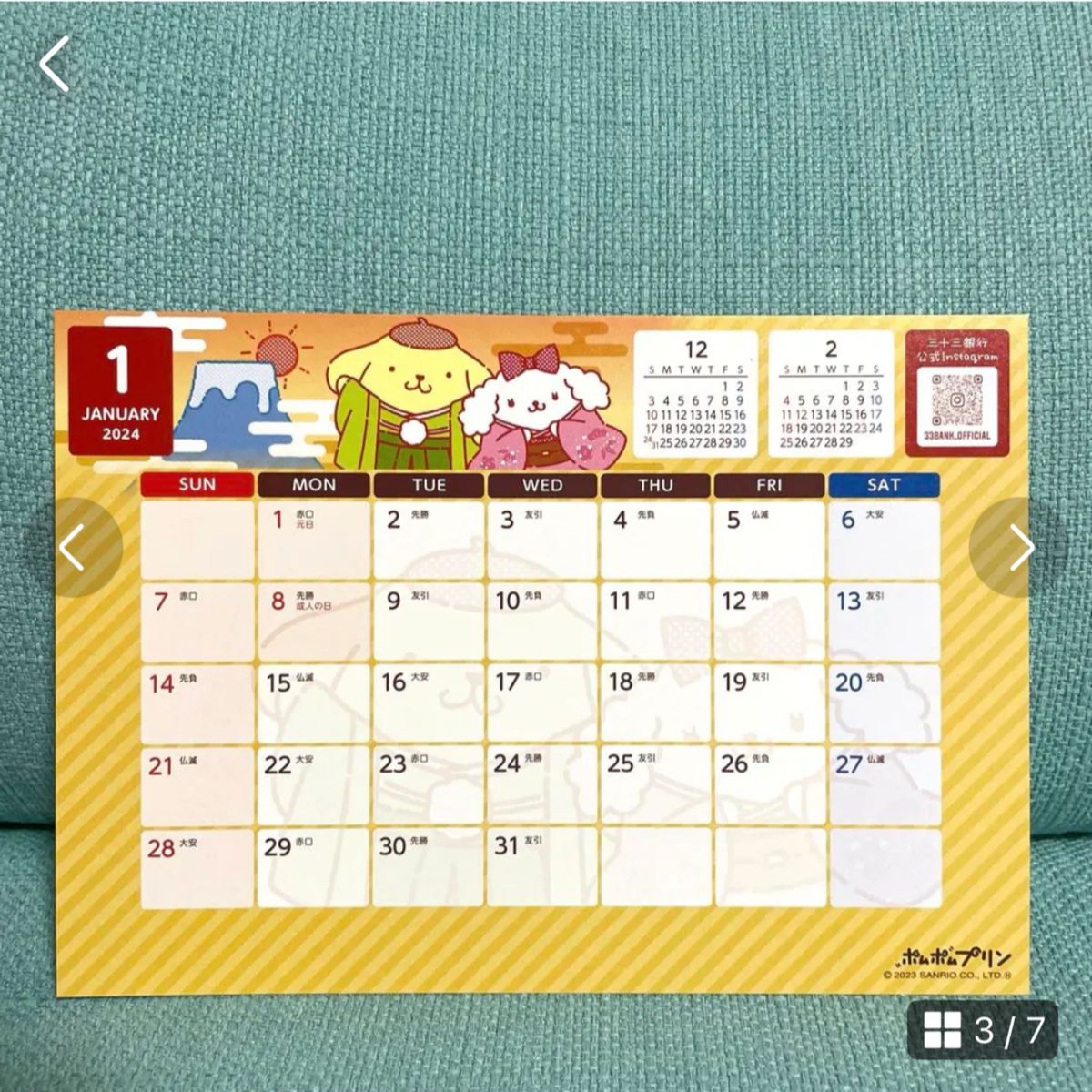 【非売品】ポムポムプリン　2024年卓上カレンダー（2個セット）