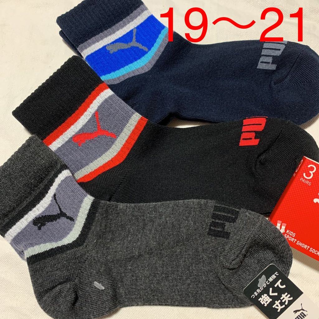 [19~21] Puma socks socks 3 pair collection 