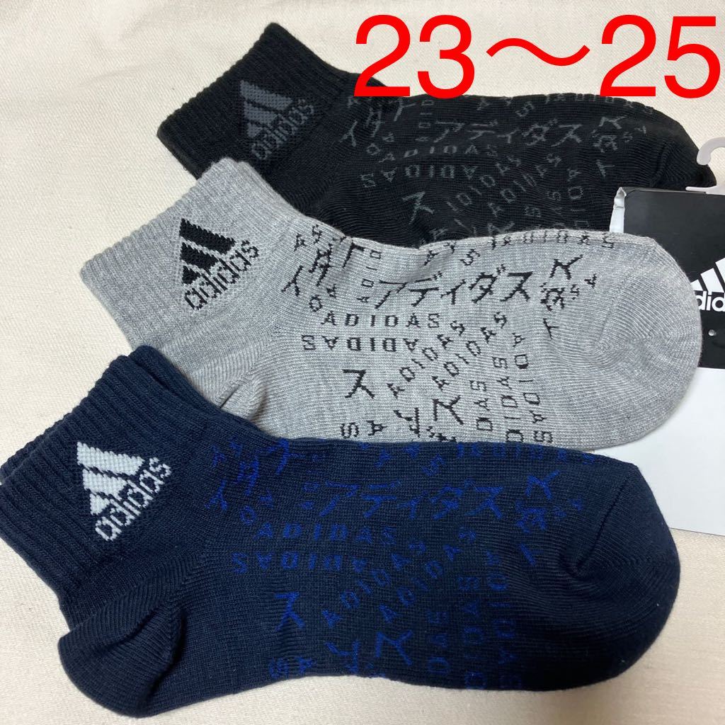 【23～25】アディダス　ソックス　、靴下　　3足組_画像1