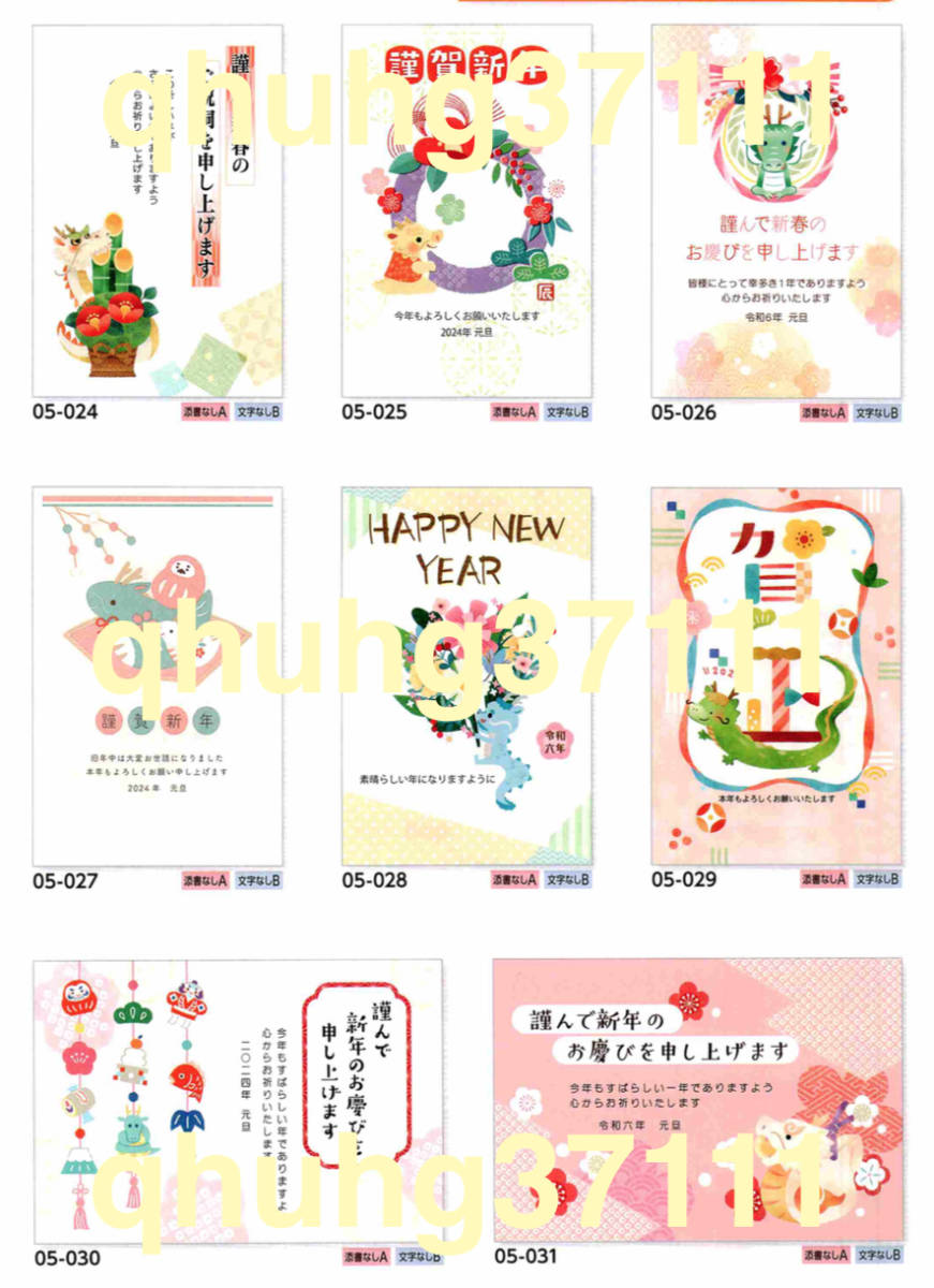 * the cheapest *[ new goods / free shipping / quick shipping ]2024 year . year writing brush . special version | New Year’s card addressing address book DVD-ROM writing brush ... writing brush .. address worker easily postcard dragon dragon . middle 