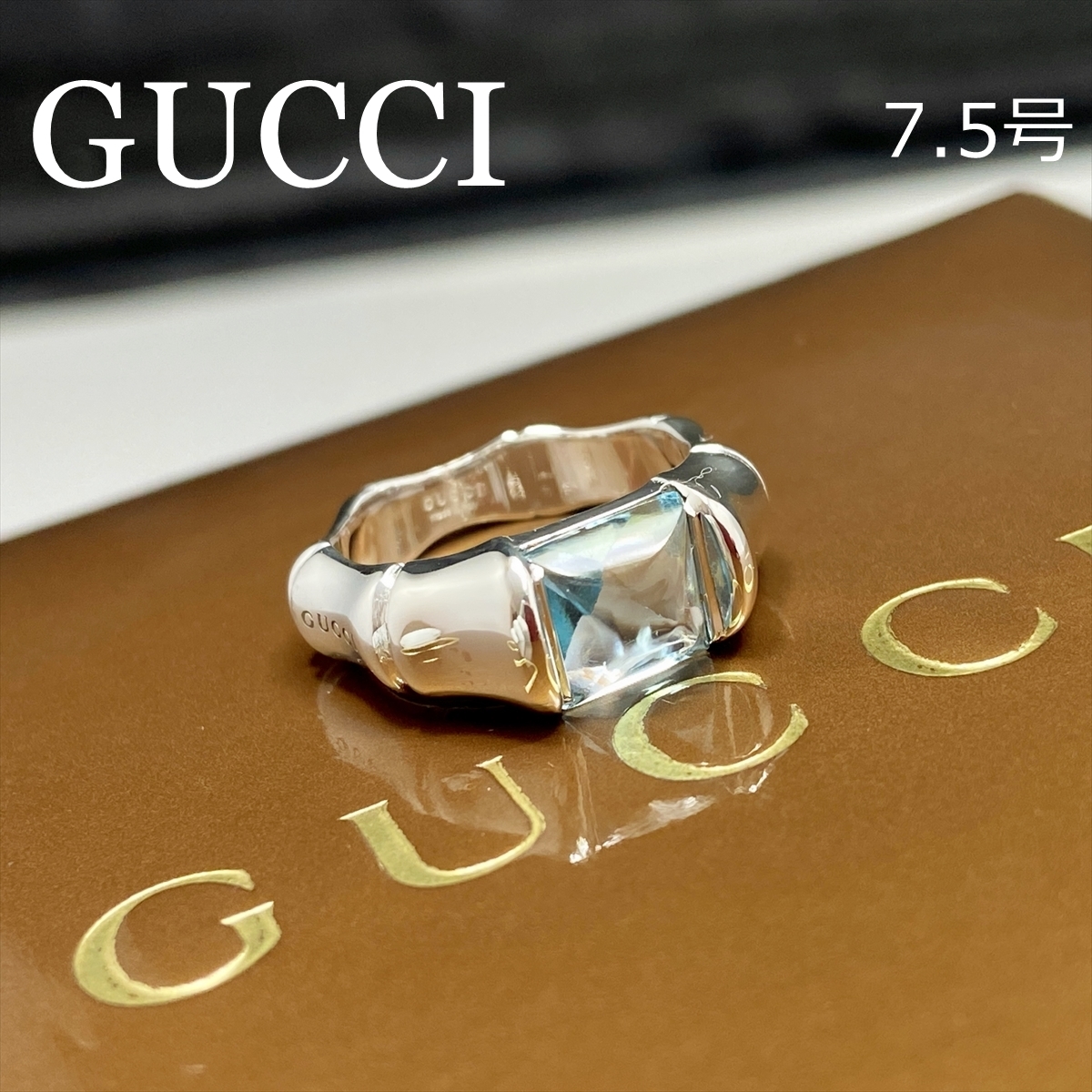 新品仕上 廃盤 希少 グッチ GUCCI バンブー リング 指輪 シルバー ブルートパーズ 7.5号 925