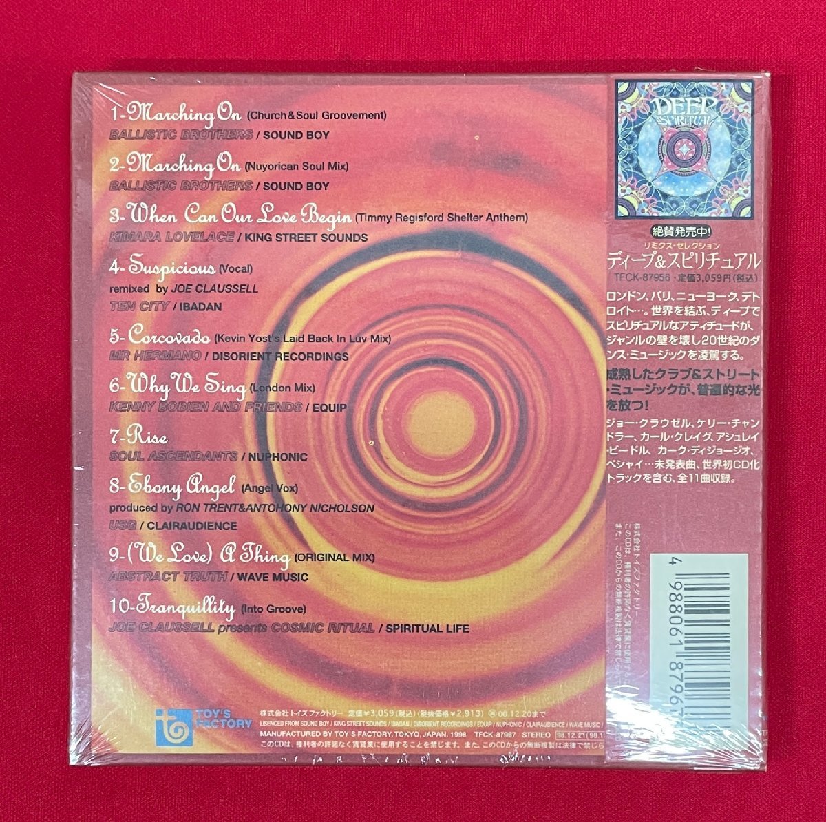 CD remix SELECTION ラブ＆ホープ／V.A. TFCK-87967 一般店頭販売用 正規品 未開封品 当時モノ 希少 　C2107_画像3