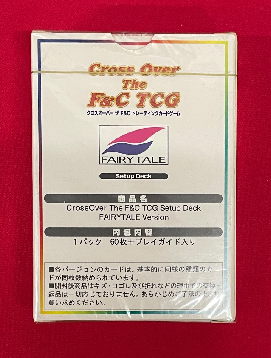 クロスオーバー ザ F&C トレーディングカードゲーム フェアリーテイル ヴァージョン セットアップデッキ 未開封品 当時モノ 希少 A14831_画像7