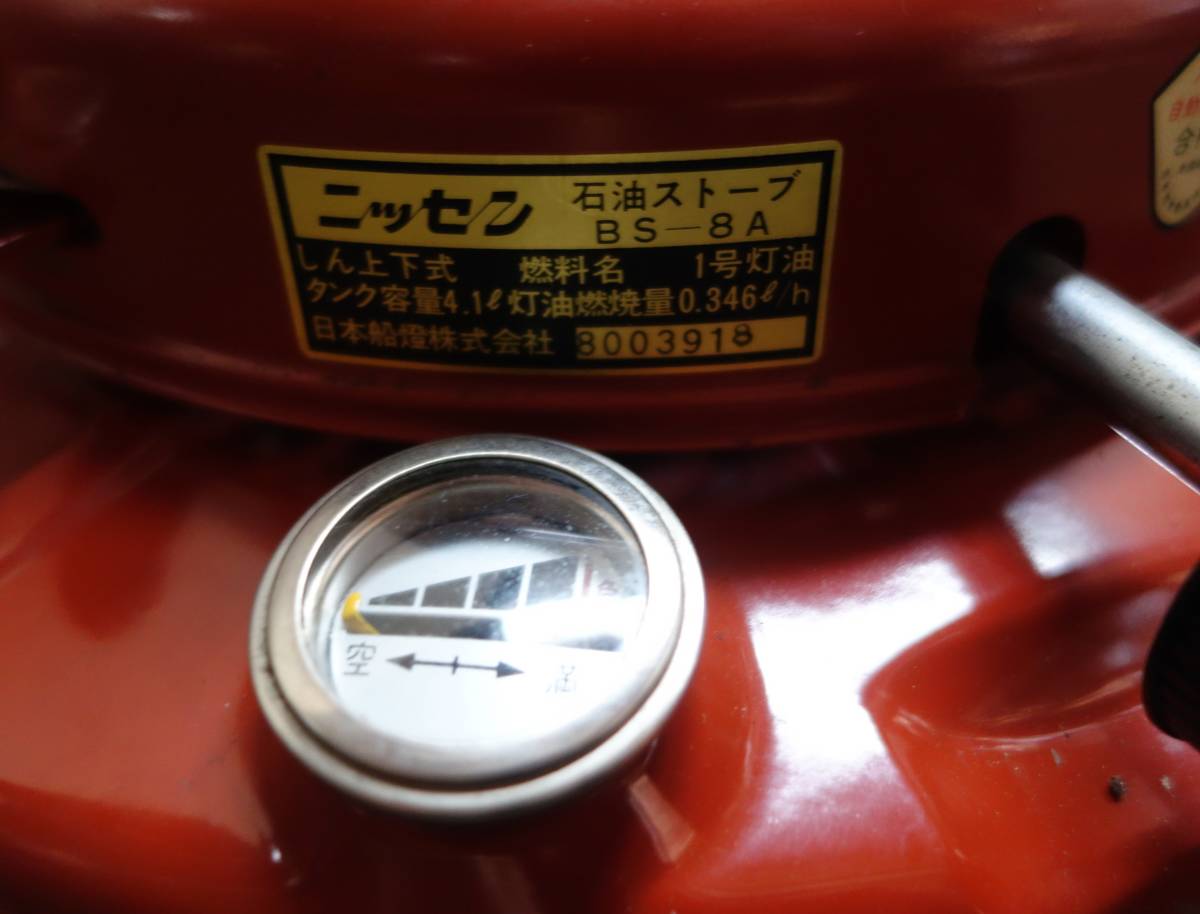 20060円 レトロストーブ 当時物 *ニッセン 日本船燈株式会社 20060円 レトロストーブ 当時物 *ニッセン 日本船燈株式会社