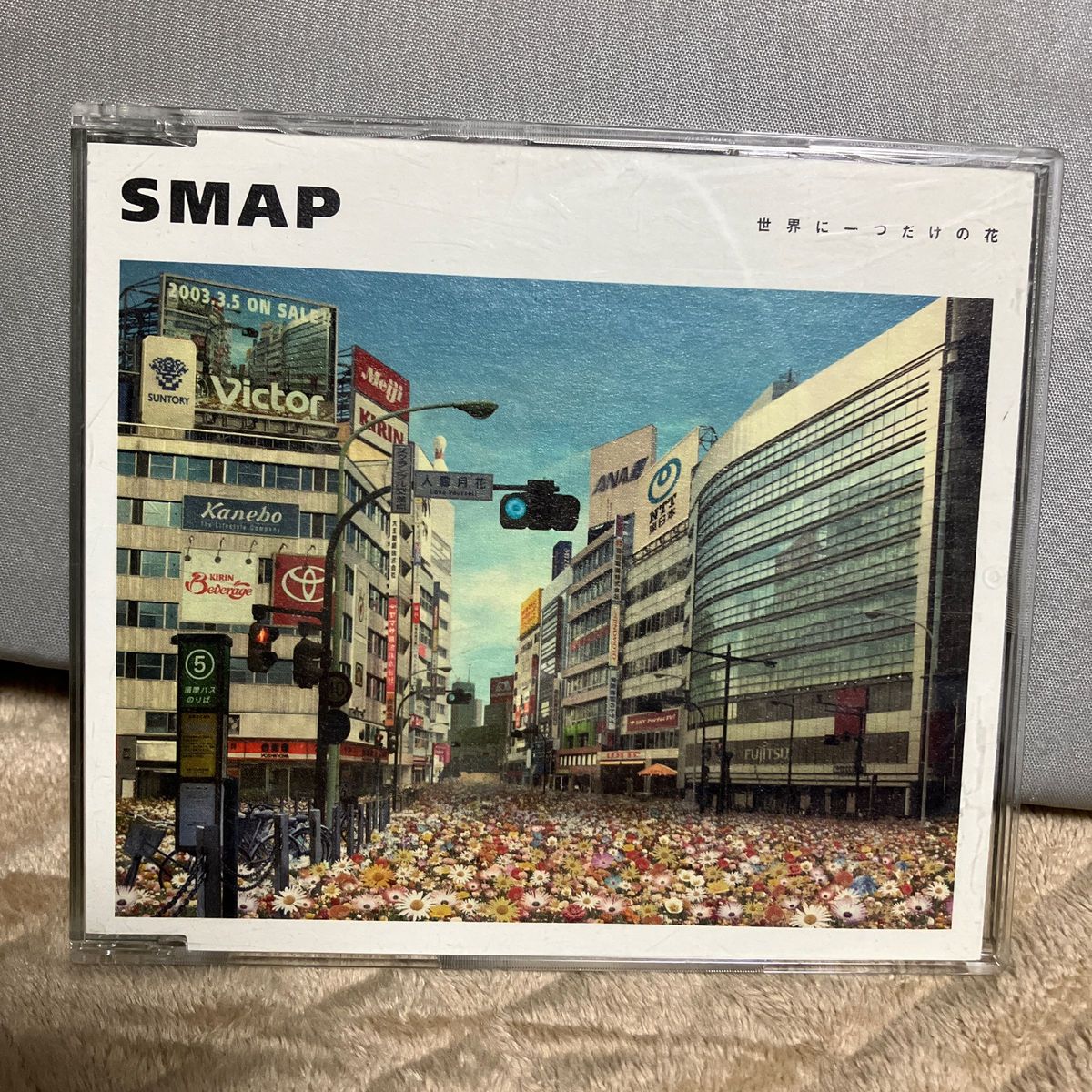 世界に一つだけの花　SMAP