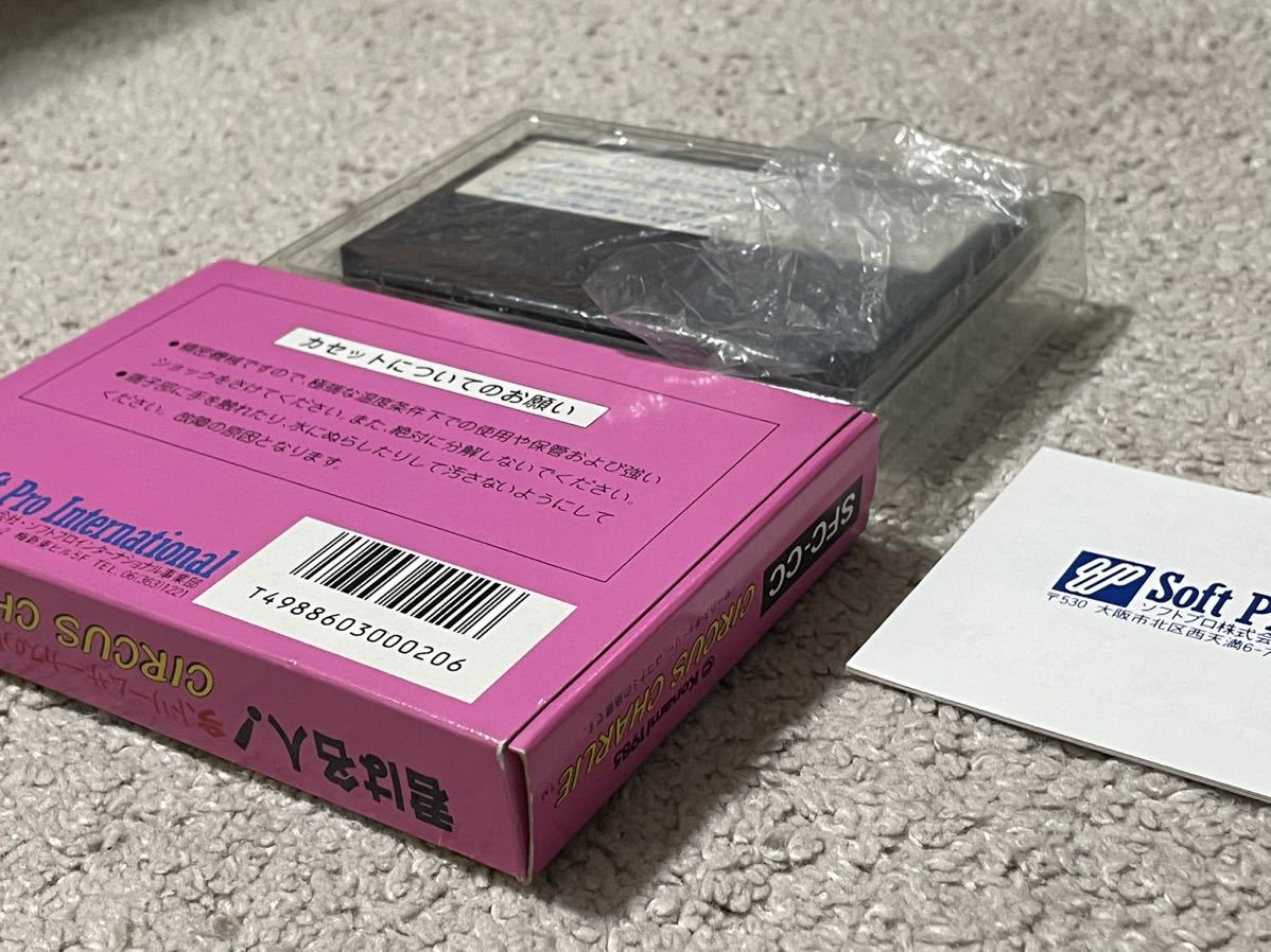 ファミリーコンピュータ(FC)【スーパーマリオブラ ザーズ】箱 ファミリーコンピュータ(FC)【スーパーマリオブラ ザーズ】箱