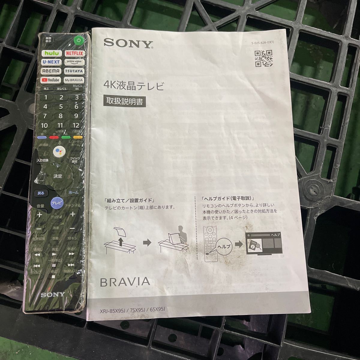 i1205-01 液晶テレビ SONY BRAVIA 2022年式　xrj-65x95j 美品　　1443×848×338_画像3