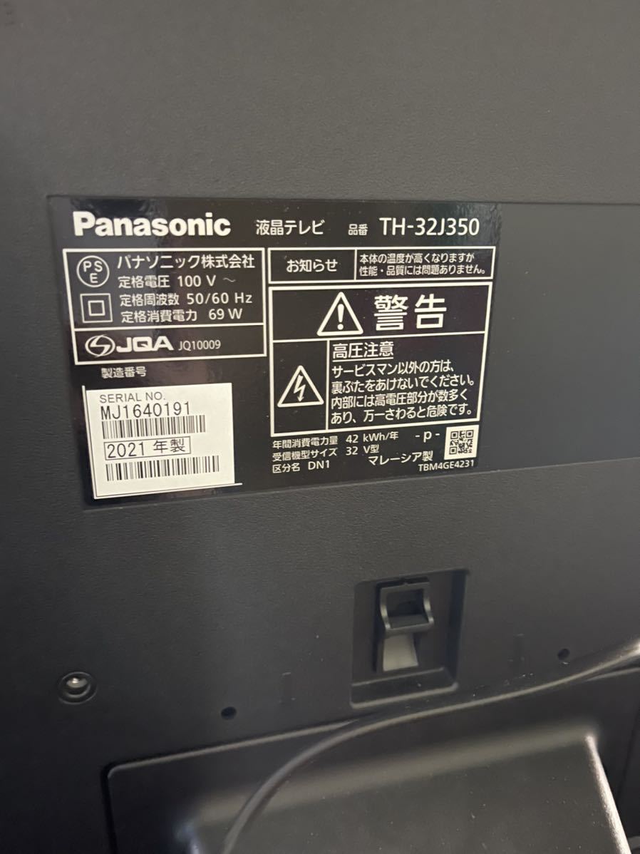 i1219-01 Panasonic 液晶テレビ 2021年_画像3