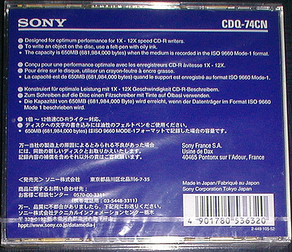 SONY(ソニー) CDQ74CN系(28CDQ74SP99 / CDQ-74CN) 650MB 8倍速(1枚だけ12倍速) 合計59枚 ＋ CDQ74BN2 650MB 6倍速 1枚★日本製 太陽誘電_画像6