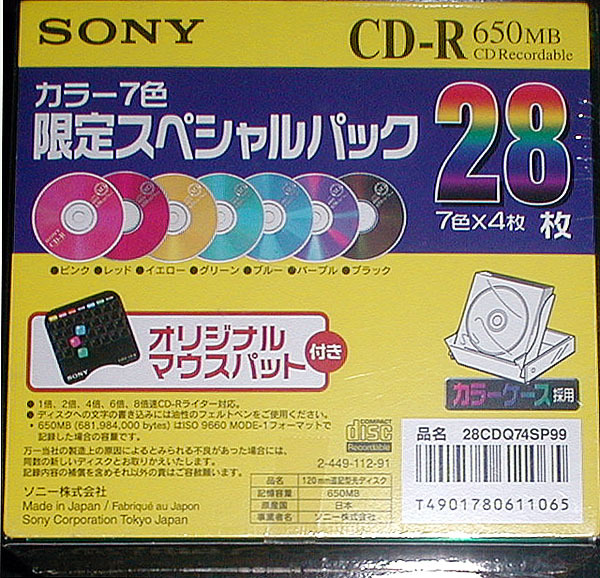 SONY(ソニー) CDQ74CN系(28CDQ74SP99 / CDQ-74CN) 650MB 8倍速(1枚だけ12倍速) 合計59枚 ＋ CDQ74BN2 650MB 6倍速 1枚★日本製 太陽誘電_画像3