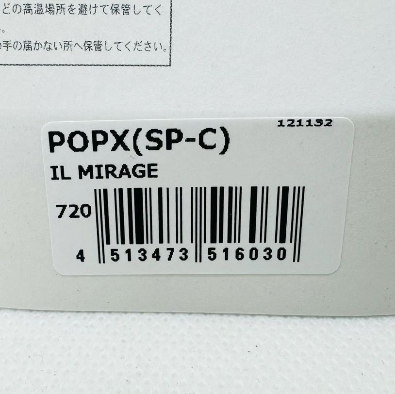 送料無料・新品『メガバス POP-X (SP-C) 2個セット IL MIRAGE M AKAKIN』MEGABASS POPX ポップX ポップエックス_画像5