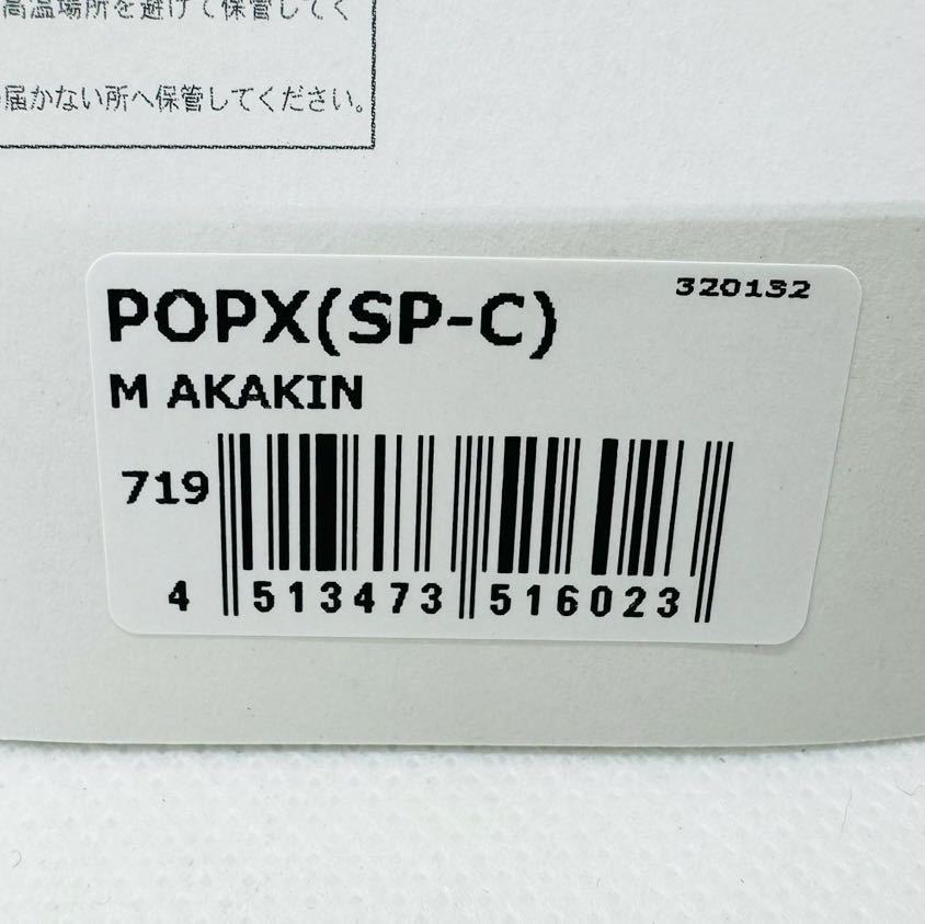 送料無料・新品『メガバス POP-X (SP-C) 2個セット IL MIRAGE M AKAKIN』MEGABASS POPX ポップX ポップエックス_画像6