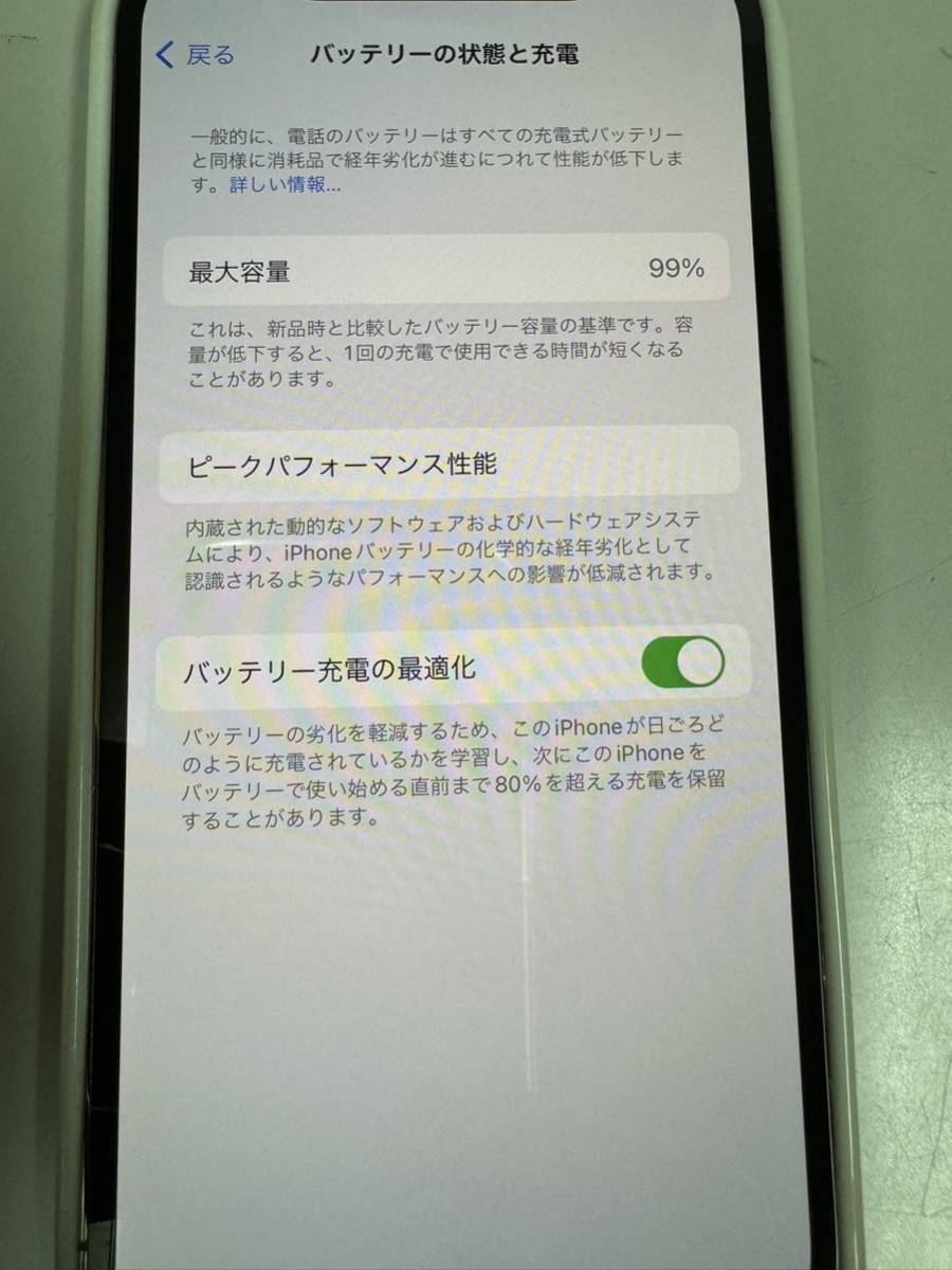 美品/中古 au iPhone 12pro sim フリー MGMC3J/A バッテリー今年3月交換済み 256GB_画像7