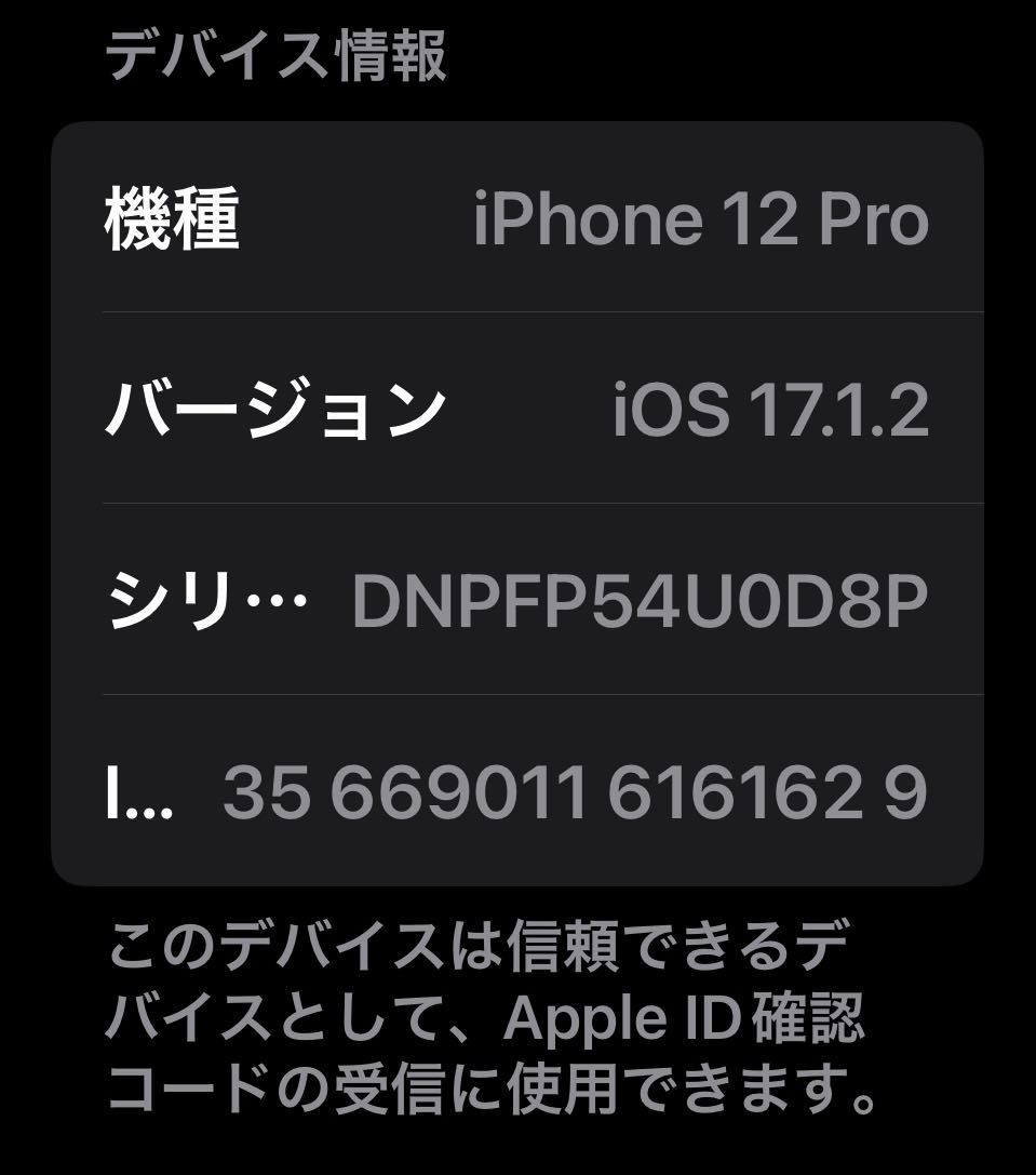 美品/中古 au iPhone 12pro sim フリー MGMC3J/A バッテリー今年3月交換済み 256GB_画像9