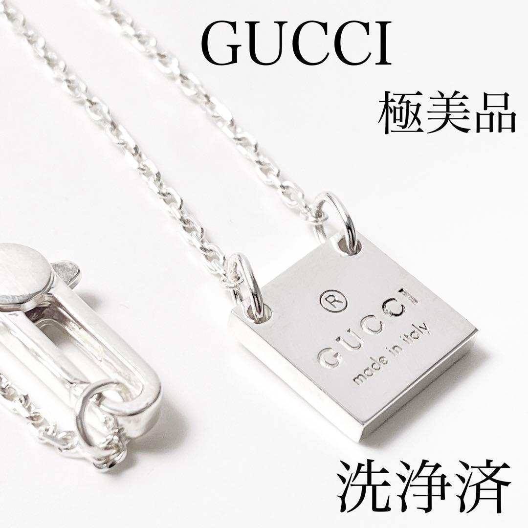 洗浄済】グッチ GUCCI 925 ネックレス ペンダント シルバー Y122