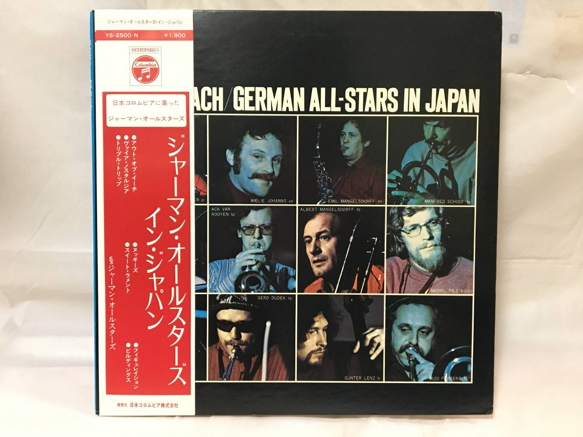 ○P655○LP レコード ジャーマン・オールスターズ・イン・ジャパン OUT OF EACH GERMAN ALL-STARS IN JAPAN YS-2500-N_画像1