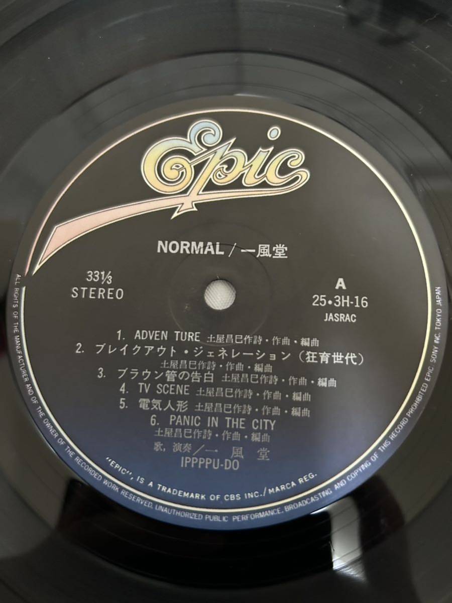 ◎P265◎LP レコード 一風堂 IPPU-DO 3枚まとめて/NORMAL ノーマル/RADIO FANTASY ラジオ・ファンタジー/LUNATIC MENU/土屋昌巳_画像5