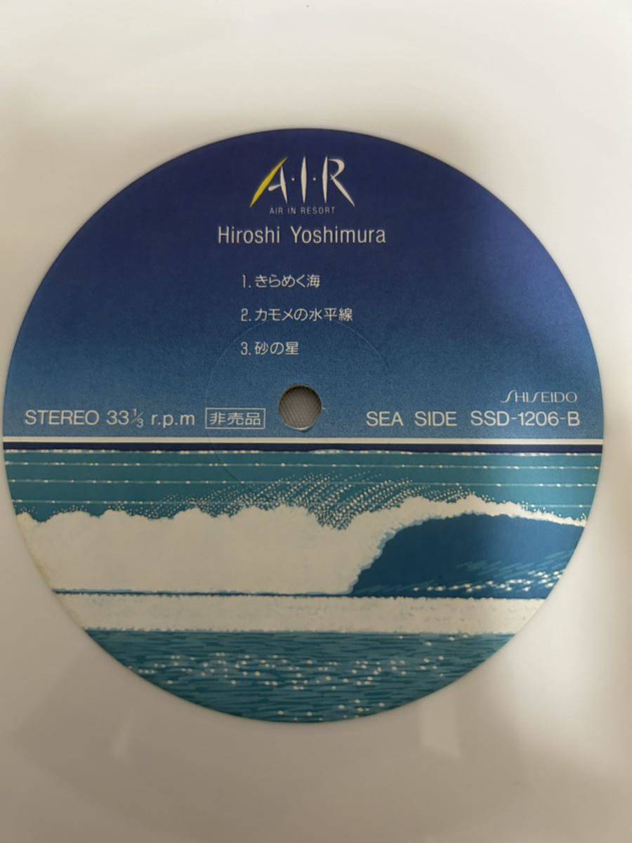 ◎P719◎LP レコード Hiroshi Yoshimura 吉村 弘 A・I・R Air In Resort/非売品 資生堂_画像6