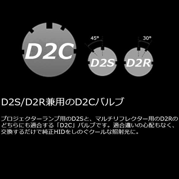 送料込..D2S.D2C.D2R 純正交換用 35W 兼用タイプ 2本/1セット HIDバーナー 高品質 3000K.4300K.5500K.6000K.8000K.10000K.12000K 選択の画像4