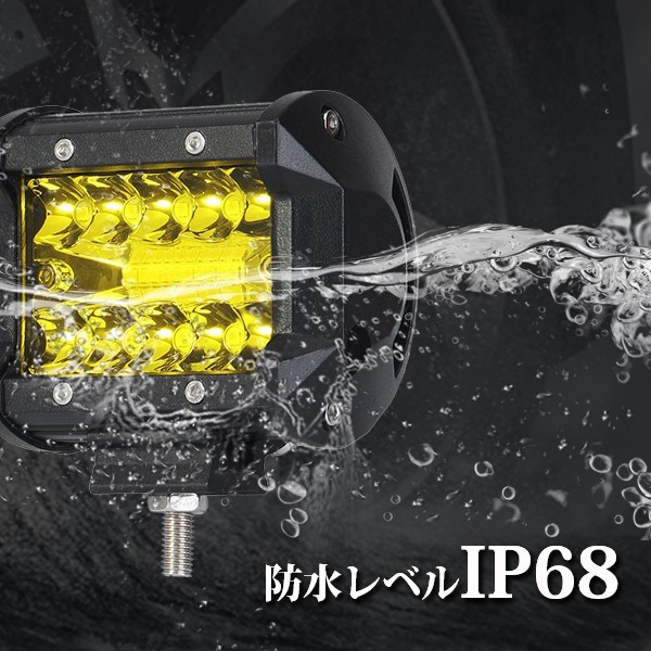 送料込.. LED ワークライト 作業灯 前照灯 車幅灯 照明 投光器 2個 4インチ 12000LM 12V/24V兼用 60W イエロー オートバイ トラック SM60Wの画像3