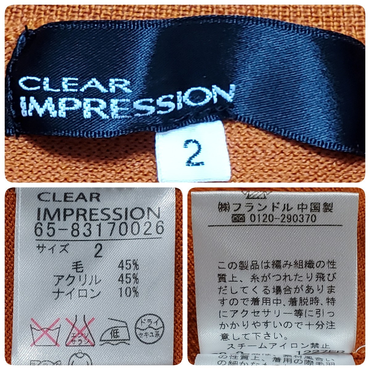 CLEAR IMPRESSION クリアインプレッション オレンジ系 七分袖ニット ウール混(45%) サイズ2（約Mサイズ相当）