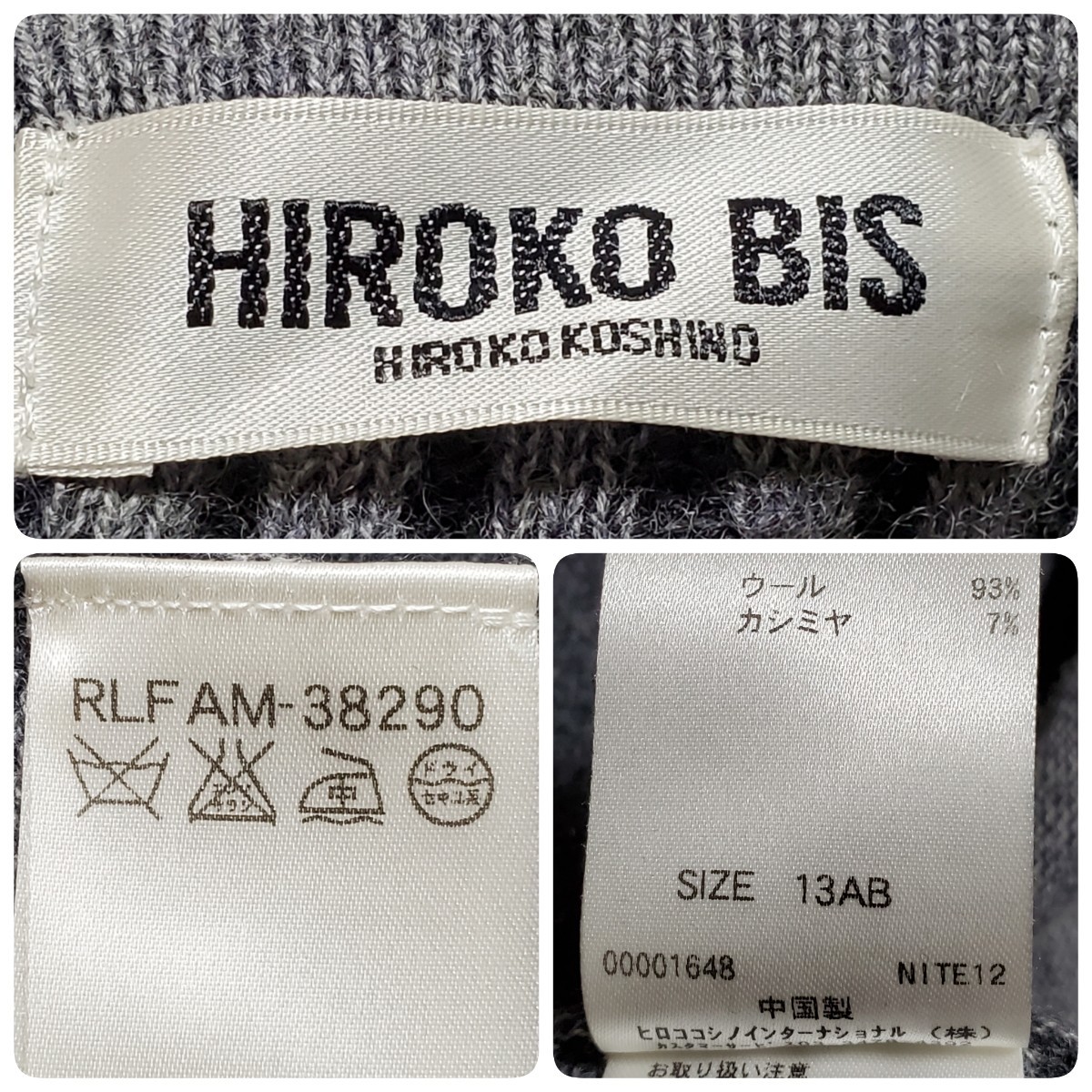 hiroko BIS ヒロココシノ レザージャケット サイズ9 ブラック HIROKO BIS ヒロコビス ニットコート グレー サイズ13AB(約LL