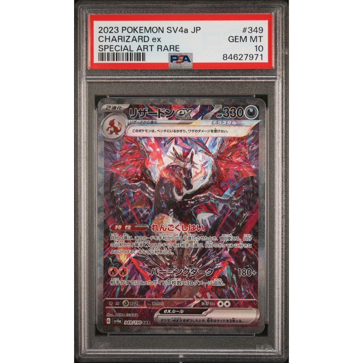 【PSA10】リザードンex sar 色違い ポケモンカード ポケカ pokemon card game 鑑定品 シャイニートレジャーEX_画像1