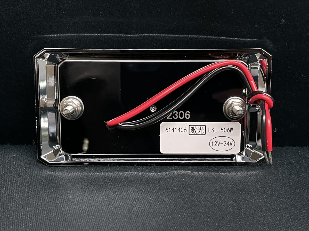 LSL-506W　ホワイト　白　10個　激光 LED角BIGマーカー 12V/24V JB　メッキ　レトロ　デコトラ　アート　トラックショップASC_画像6