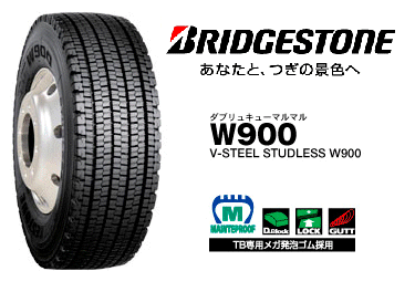 □ブリヂストン TBスタッドレス W900 225/80R17.5 123/122□225 □ブリヂストン TBスタッドレス W900 225/80R17.5 123/122□225