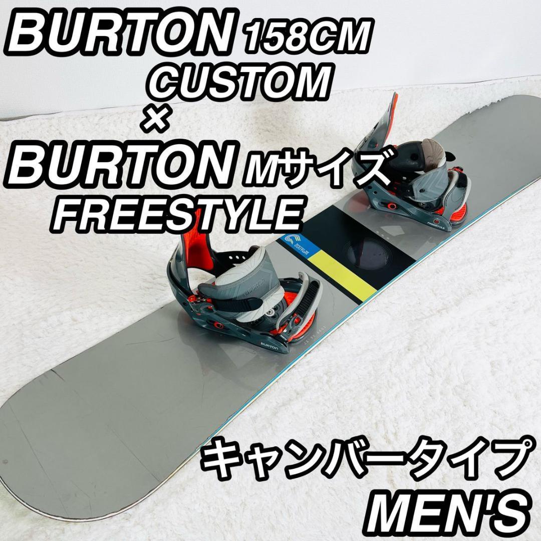 BURTON 初心者おすすめスノーボードセット ファーストボード最適