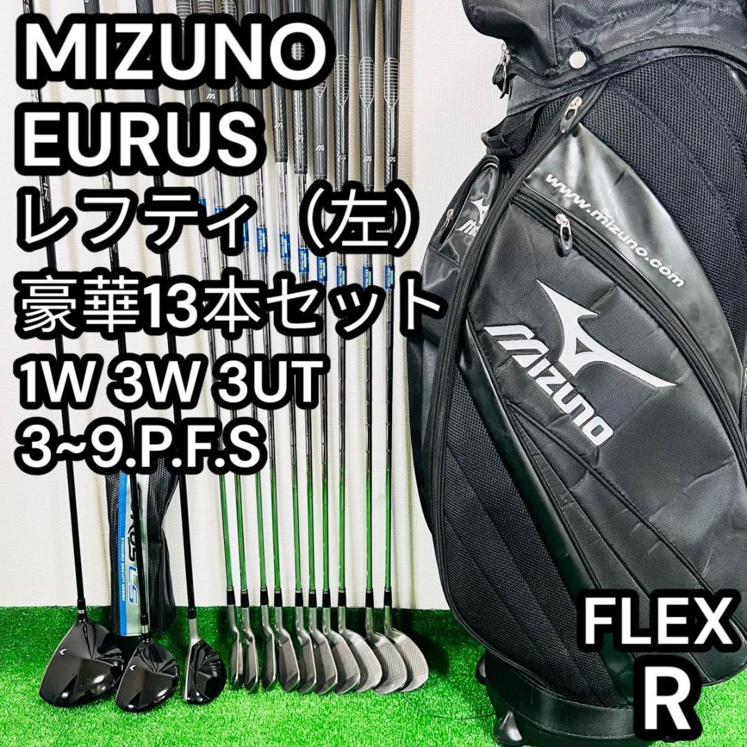 ミズノ ユーラス MIZUNO EURUS 初心者向け ゴルフ クラブ セット - クラブ