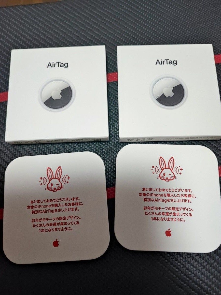 AirTag うさぎ 卯 兎 アップル初売り特典 2個セット