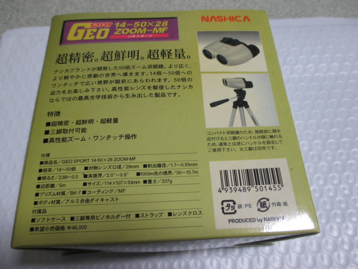  new goods *NASHICA( Nashica ) geo sport 14-50×28 ZOOM-MF