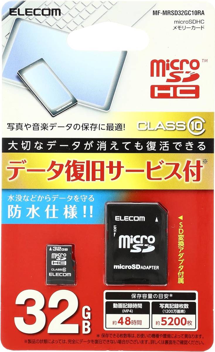 新品☆エレコム microSD SDHC Class10 32GB_画像1