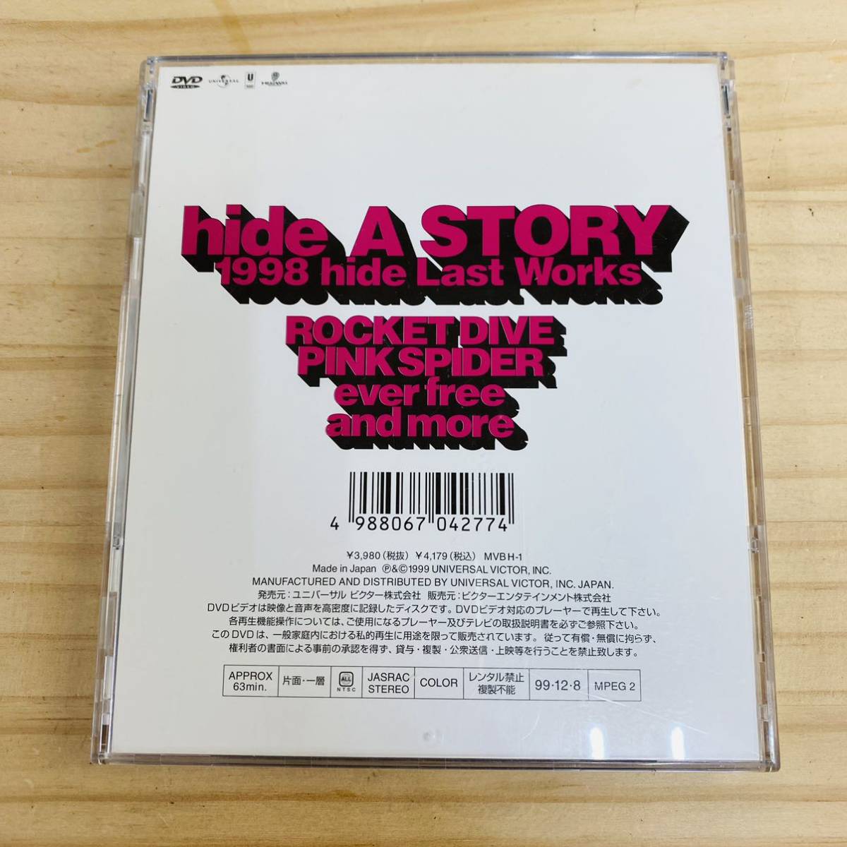 1T31331-10 hide：A STORY 1998 hide LAST WORKS ～121日の軌跡～ DVD_画像2