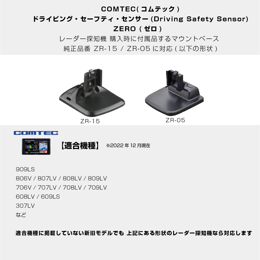 [モバイクス]コムテックZERO709LVレーダー探知機用取付ステー【RD-COMTEC1】ダッシュボード(曲面対応)吊り下げも可能ブラケット+シガー電源_画像6