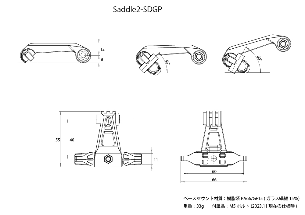 [レックマウント] 汎用サドルマウント タイプB レール斜め部分用【Saddle2-SDGP】GoPro テール系アダプター用ベースマウントのみの画像4