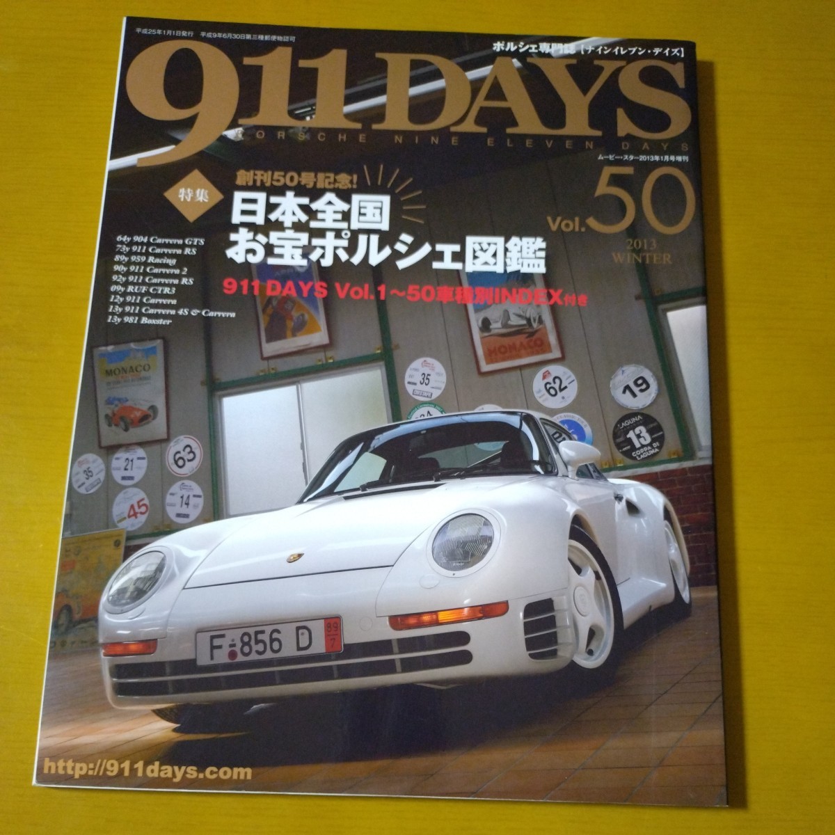 『ポルシェ専門誌　911 DAYS Vol.50 創刊50号記念　日本全国お宝ポルシェ図鑑』中古本　ナインイレブン デイズ　PORSHE RUF Carrera_画像1