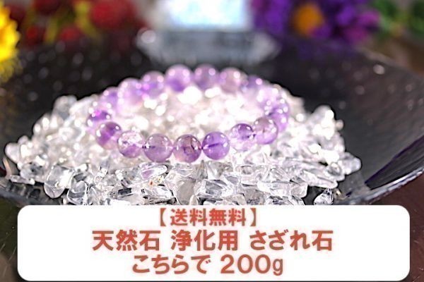 【送料無料】メガ盛り 800g さざれ 大サイズ AAAランク クオーツ 水晶 パワーストーン 天然石 ブレスレット 浄化用 さざれ石 チップ ※4_画像6