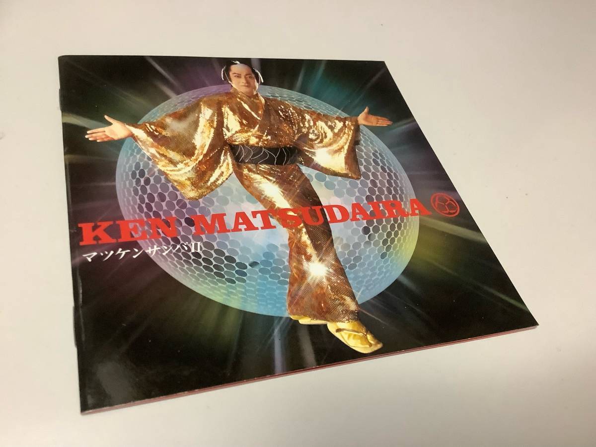 ★松平健「マツケンサンバⅡ」帯付/CD＋プロモーションビデオを収録した特典DVD付_画像3