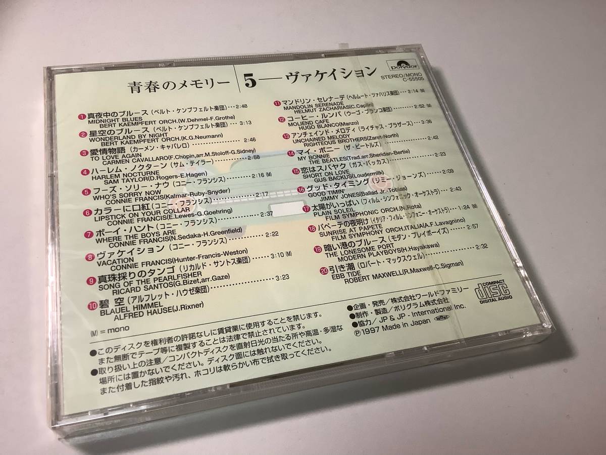 ★未開封品「オールディーズ~青春のメモリー⑤ヴァケイション」20曲入り‐コニーフランシス,ベルトケンプフェルト,サムテイラー,ビートルズの画像2