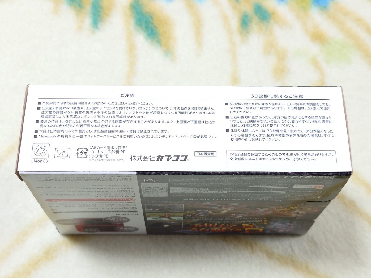 【新品未開封】ニンテンドー new Nintendo 3DS LL モンスターハンタークロス スペシャルパック / MHX モンハンクロス_画像5