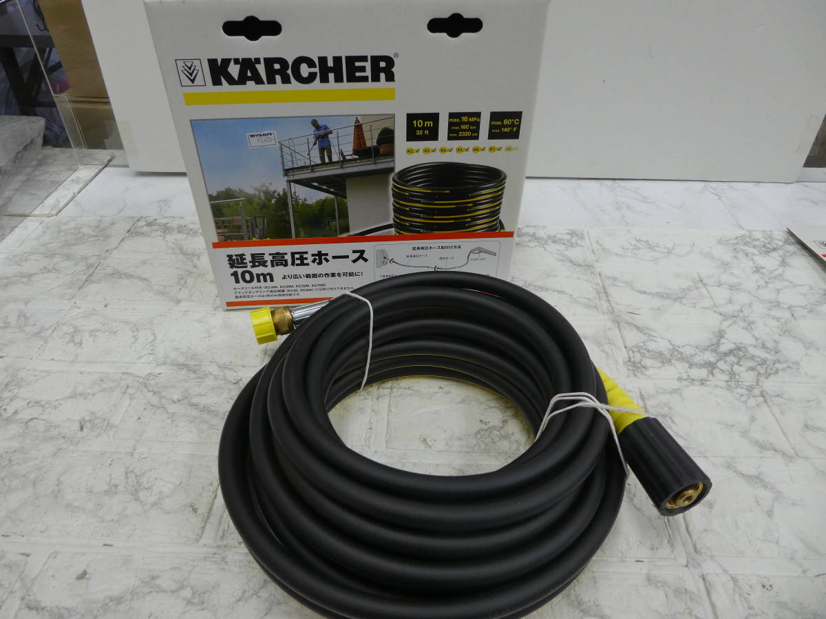 ☆ KARCHER ケルヒャー延長高圧ホース10ｍ 回転ブラシ ウォーターフィルター セット 高圧洗浄機 おまとめ 未使用品 1円スタート ☆_画像8