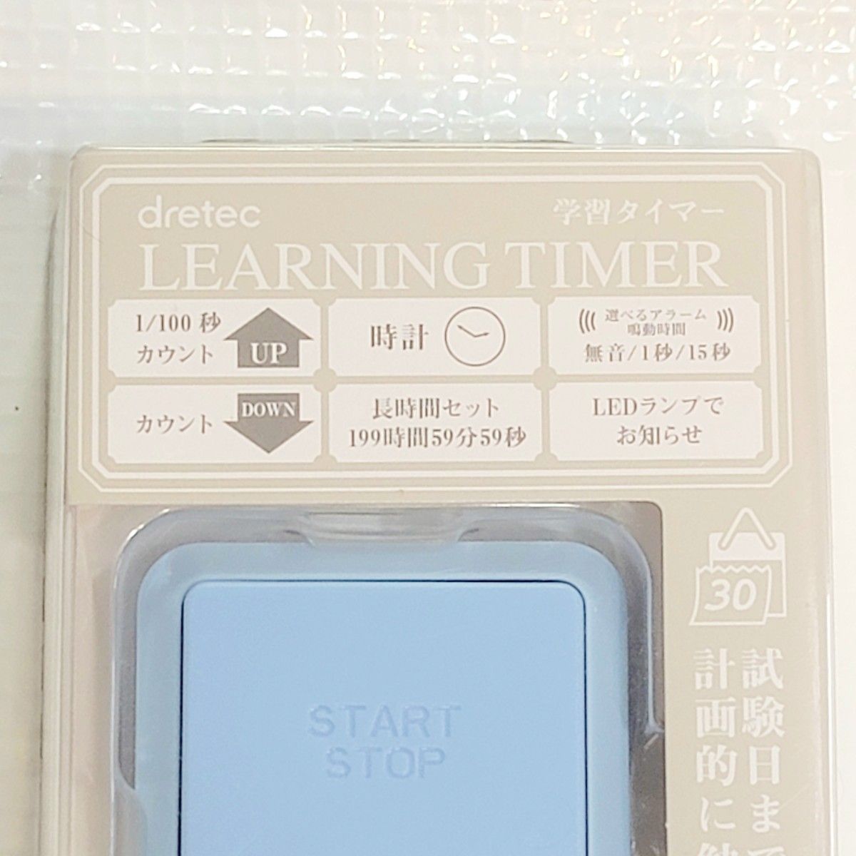 新品　多機能　学習タイマー　☆　パステルブルー　水色　ドリテック　音消し可　勉強　デジタル　サイレント　ラーニングタイマー　料理