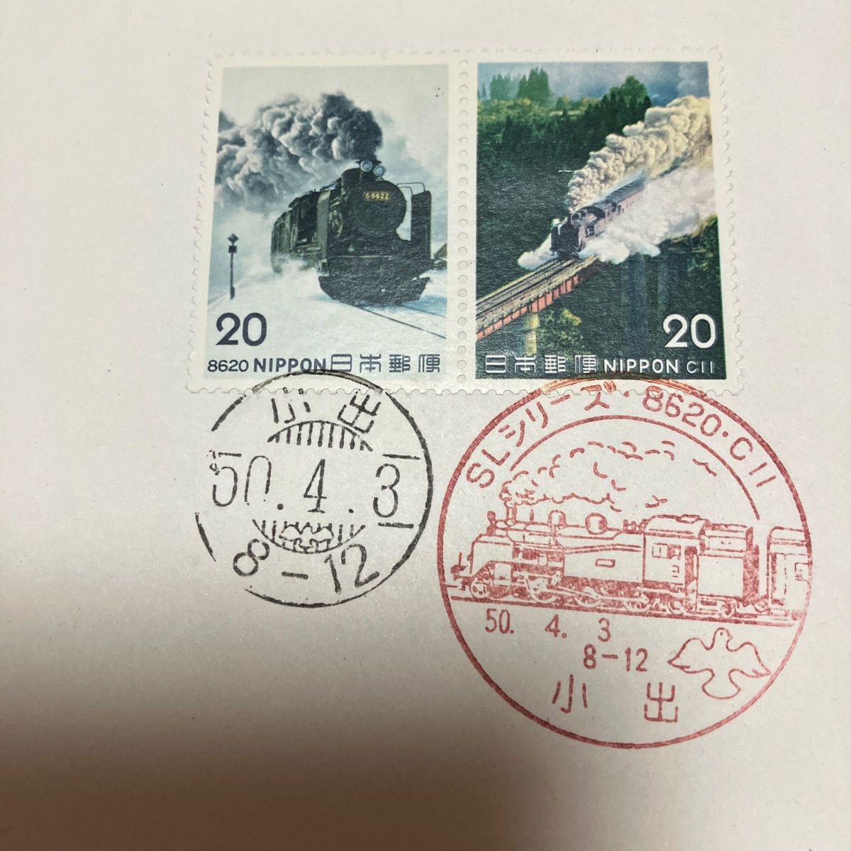 鉄道 SL シリーズコンプリート　記念切手