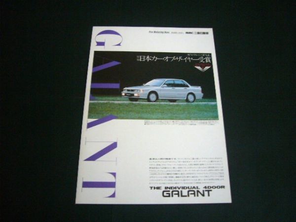 E30系 ギャラン 広告 VR-4　検：E39A ポスター カタログ_画像1