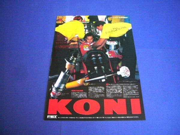 アイルトン・セナ KONI 広告 1989年 フェラーリ F1_画像1