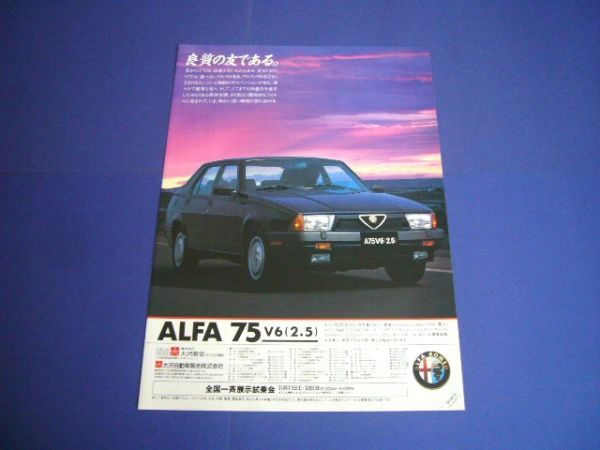  Alpha 75 V6 2.5 advertisement Alpha Romeo large . association inspection : poster catalog 