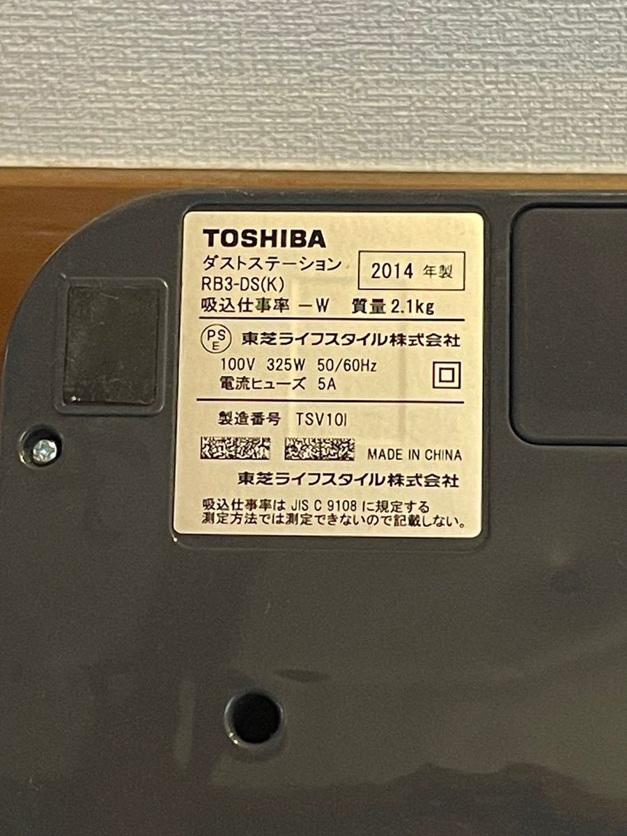 TOSHIBA 東芝 ロボット掃除機 VC-RVD1(R) 2014年製 動作品 クリーナー 中古品_画像7